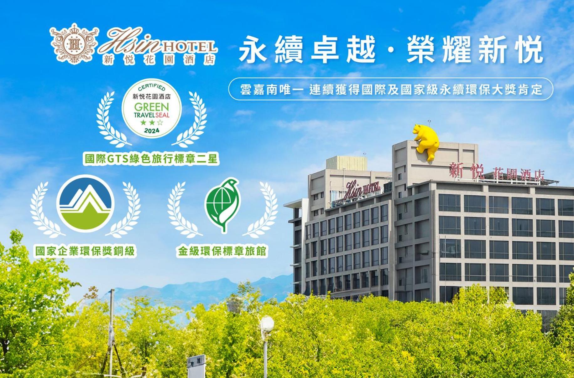 Hsin Hotel Chiayi Eksteriør billede Hotel
