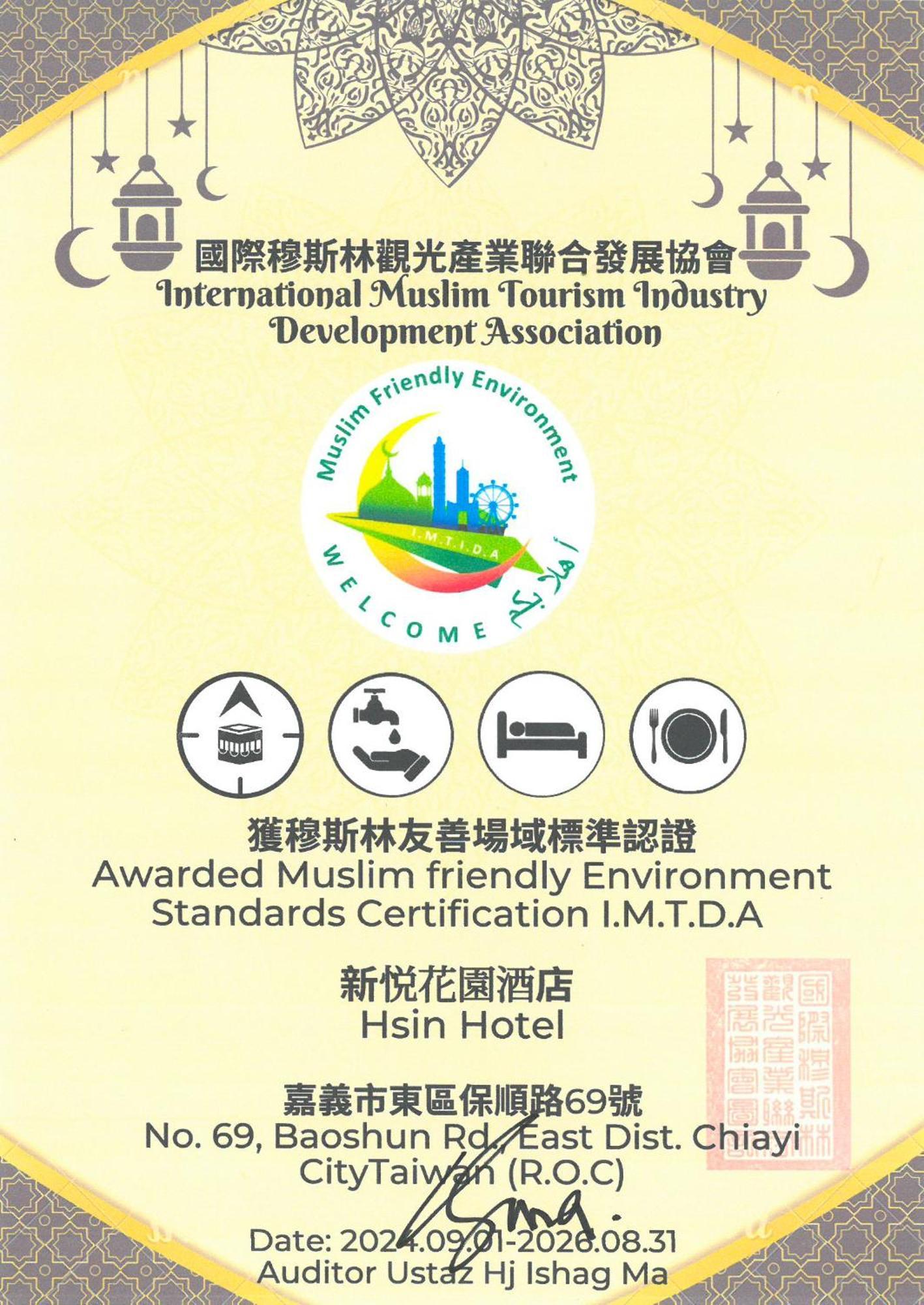 Hsin Hotel Chiayi Eksteriør billede The Muslim Friendly Environment Standards Certification